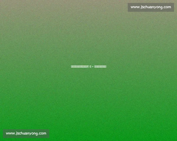 上海德比门票二次开抢!6 万 + 观众或创上座纪录 上海德比门票二次开抢!6 万 + 观众或创上座纪录