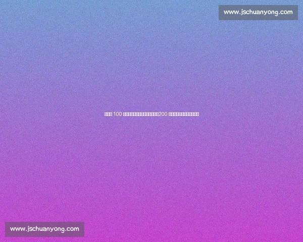 倒计时 100 天!广州二沙岛掀起特奥狂欢,200 余名残障人士共赴梦想舞台 倒计时 100 天!广州二沙岛掀起特奥狂欢,200 余名残障人士共赴梦想舞台