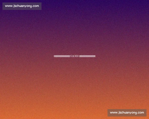 斯基拉：那不勒斯敲定恩多耶 5 年 300 万欧元合同，孔蒂再补强边路