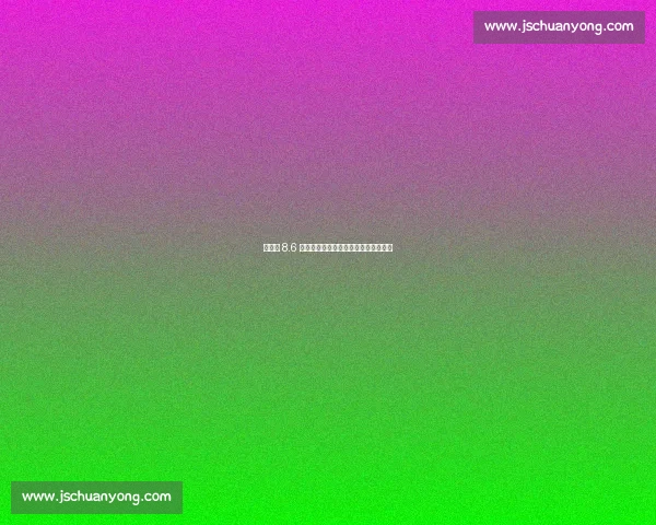 帕尔默 8.6 分闪耀！切尔西锋霸诠释全能中场标杆