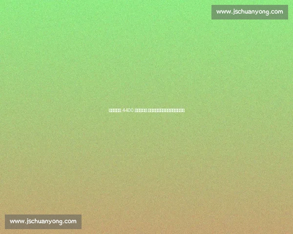 波蒂斯三年 4400 万续约雄鹿 超值合同锁死内线核心助字母冲冠